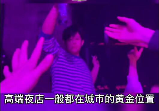 酒吧内幕小知识高端夜店一般都在城市的黄金位置
